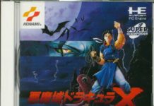 TEST de Castlevania : Rondo of Blood sur PC Engine Castlevania : Rondo of Blood sur PC Engine