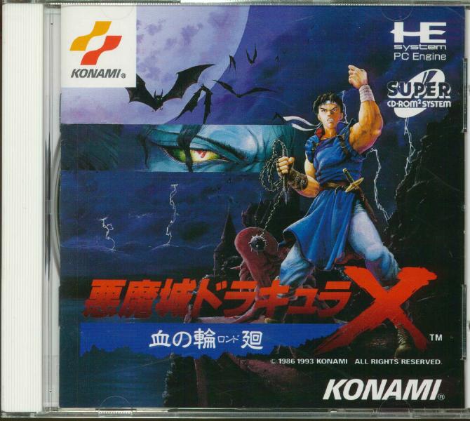 Castlevania Rondo of Blood sur PC Engine Castlevania : Rondo of Blood sur PC Engine