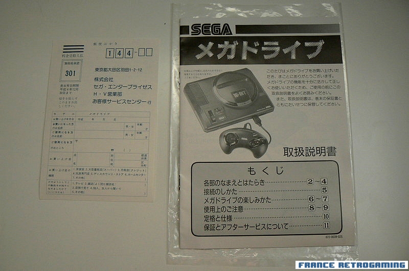 SEGA Megadrive version japonaise