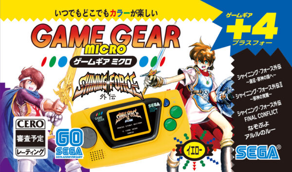 pack mini game gear yellow