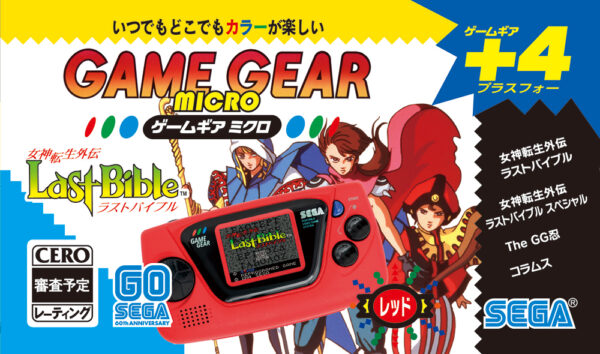 pack micro game gear red